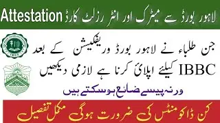 Lahore board attestation procedure 2024::inter ,matric degree attested