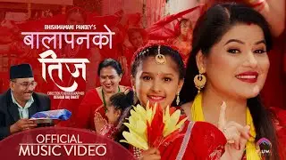 Balapanko Teej | बालापनको तिज | Nepali Teej Song 2080 /2023 by Babina Bhattarai | Bhisma Mani Pandey