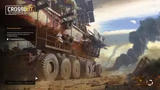 #Crossout