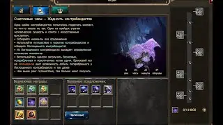 Drakensang Online: Счастливые часы - Жадность контрабандистов