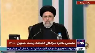 مناظره | رئیسی در پاسخ به سوال یکی از مشکلات اساسی در جهش تولید موانعی