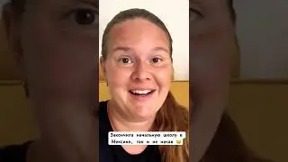 С 1 сентября меня! Закончила начальную школу в Мексике, и поступила в Secundaria! 🤞 