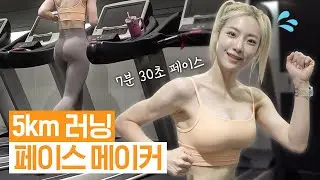 [ENG]🔥5km, 40분 야외러닝🔥같이 뛰어요! 🏃