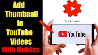 How To Add Thumbnail In YouTube Videos 2021 Mobile | How To Add Thumbnail To YouTube Video 2021