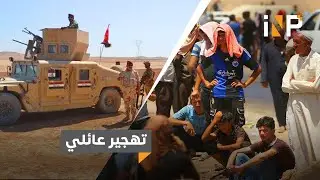 زواج إمرأة يتسبب بتهجير عشرات العائلات