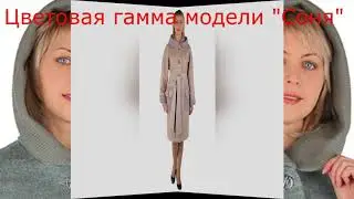 Новая коллекция 3 часть