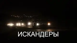 Крылатая ракета «Искандер-К. Таджикистан.