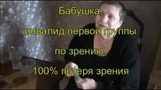 Выигрыш бабушки-инвалида 330000 рублей