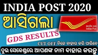Odisha postal circle Gramin Dak Sevak Results released official Check out now.!!Gds Results 2020!!