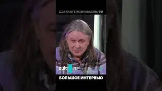 Легенда русского рока рассказывает всю правду. Большое интервью Чижа