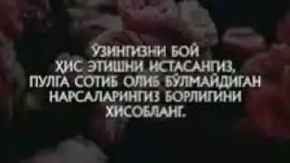 Хикимати бор. Аллбата эшитинг. . Абдуллох домла