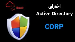 اختراق سيرفر THM | Active Directory Pentesting Corp