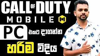 How To Download COD Mobile On PC - How To Download Call Of Duty Mobile On PC - COD Mobile