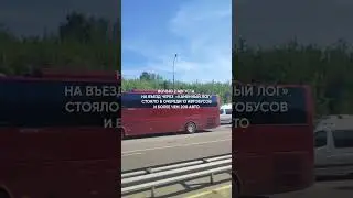 «Ситуация катастрофическая»: Огромные очереди на въезд в Литву #беларусь #литва