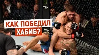 Почему Хабиб задушил Порье в бою