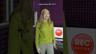 студия вокала Rec Button