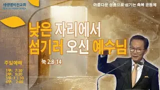 [주일설교] 