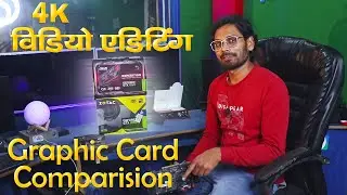 4K Video Editing Graphic Card| Comparision And Guide 2022