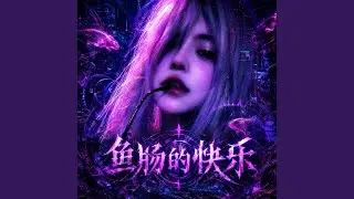 雲竹棺