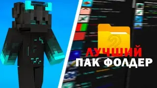 ЛУЧШИЕ Ресурс-Паки Для БедВарса От 32х [Часть 2]