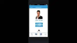 מסך אפליקציית תשחצת