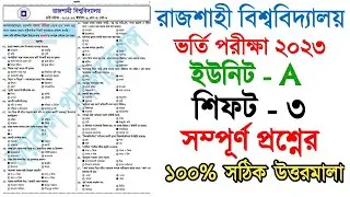 RU Admission A Unit Shift  - 3 Bangla Question Solution 2023✅RU A - Unit Solutions 2023