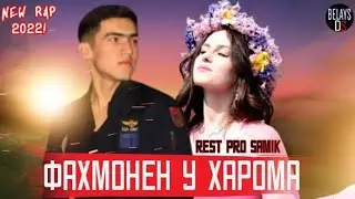 REST Pro (SaMiK) Фахмоне у Харома😥😥(Охирон рэп)