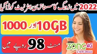 Zong weekly internet package  | Zong internet package | 10 GB package in Rs 98 rupees | Zong package