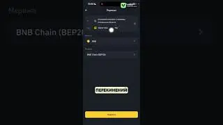 20-30$  від Binance Web 3  повна інструкція