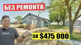 $475,000 Home Review - Buy & Sell 