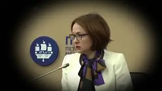 Набиулина и мистер Бин - участники рынка, инфляция, перспективы, голая паника, ЦБ, МВФ