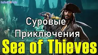 Суровые Приключения!  Суровый Мужик 18+!