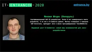 Михаил Штуро. 