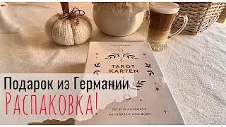 Распаковка немецкой колоды 😍европейская колода для внутреннего рынка - смотрим качество! 🔍🕵️‍♀️