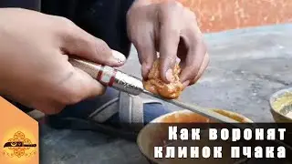 Как воронят клинок узбекского ножа пчак  | Воронение ножа в домашних условиях | p4aki.ru