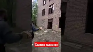 хулиганье