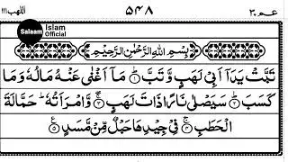 Surah Masad | islamic videos | Salaam islam official