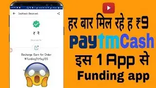 Earn 9rs paytm cash with funding apk||proff technical scoop