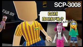 ИГРАЕМ С ПОДРУГАМИ В РОБЛОКС IKEA // Roblox 3008