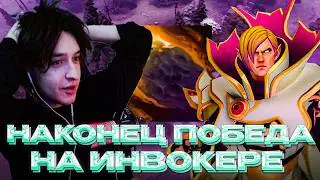 AKUMA WINS A SOLO GAME ON MID INVOKER!!? / AKUMAQQE PLAYS DOTA2!