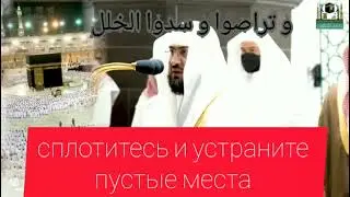 Вы всегда хотели знать, что же произносит Имам после Икамат?