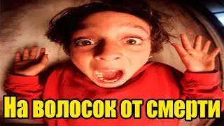 Подборка на волосок от смерти. Я в шоке!