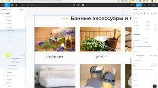 Работа с figma