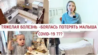 СМОТРЕЛИ ЧУДЕСНЫЙ ДОМ🏠ЖУТКАЯ БОЛЕЗНЬ 🤧 НЕУЖЕЛИ ОПЯТЬ COVID-19?