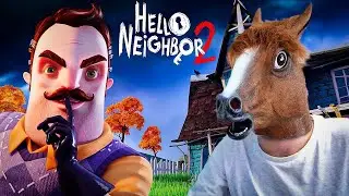 Эволюция (ДЕГРАДАЦИЯ) ; Hello Neighbor 2 (1.5 альфа) 5#