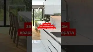Процесс производства кварцевого агломерата