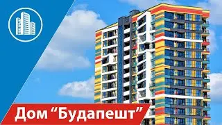 Дом Будапешт, Минск Мир