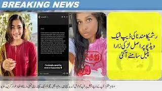 Rashmika Mandana's Deepfake Video Reveals Real Girl Zara Patel