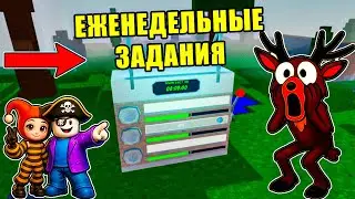 🥳АДМИНСКАЯ ВЕЧЕРИНКА И НОВЫЕ ЗАДАНИЯ В 99 НОЧЕЙ В ЛЕСУ В РОБЛОКС!🔥