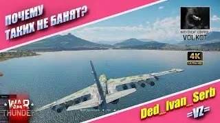 Почему таких не банят? | =VZ= Ded_Ivan_Serb | 